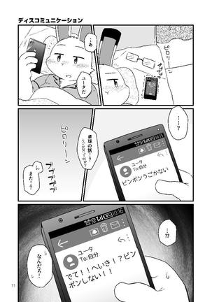 Kazehiki Usagi to Oshikake Usagi - Page 10