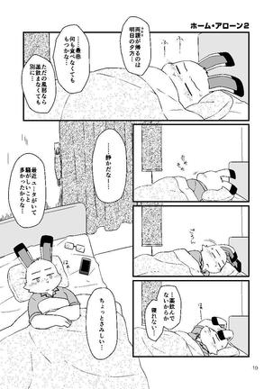 Kazehiki Usagi to Oshikake Usagi - Page 9