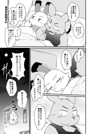 Kazehiki Usagi to Oshikake Usagi - Page 22