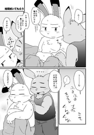 Kazehiki Usagi to Oshikake Usagi - Page 16