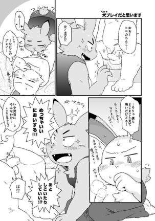 Kazehiki Usagi to Oshikake Usagi Page #18