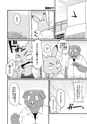Kazehiki Usagi to Oshikake Usagi - Page 7