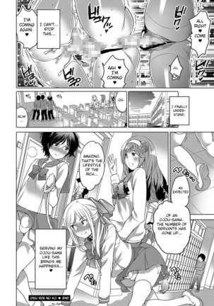 Migawari Meshitsukai Osu Nya no Ko Page #16