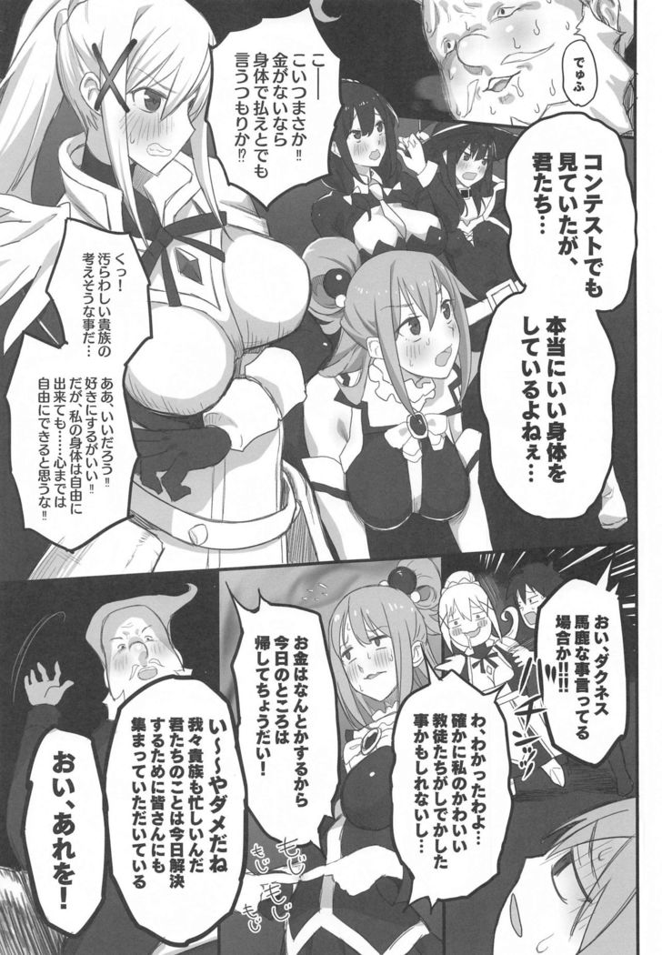 Kono Fusei Touhyou ni Danzai o!