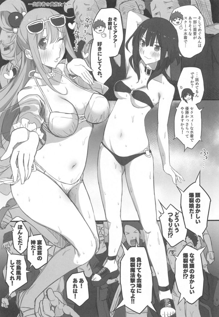 Kono Fusei Touhyou ni Danzai o!