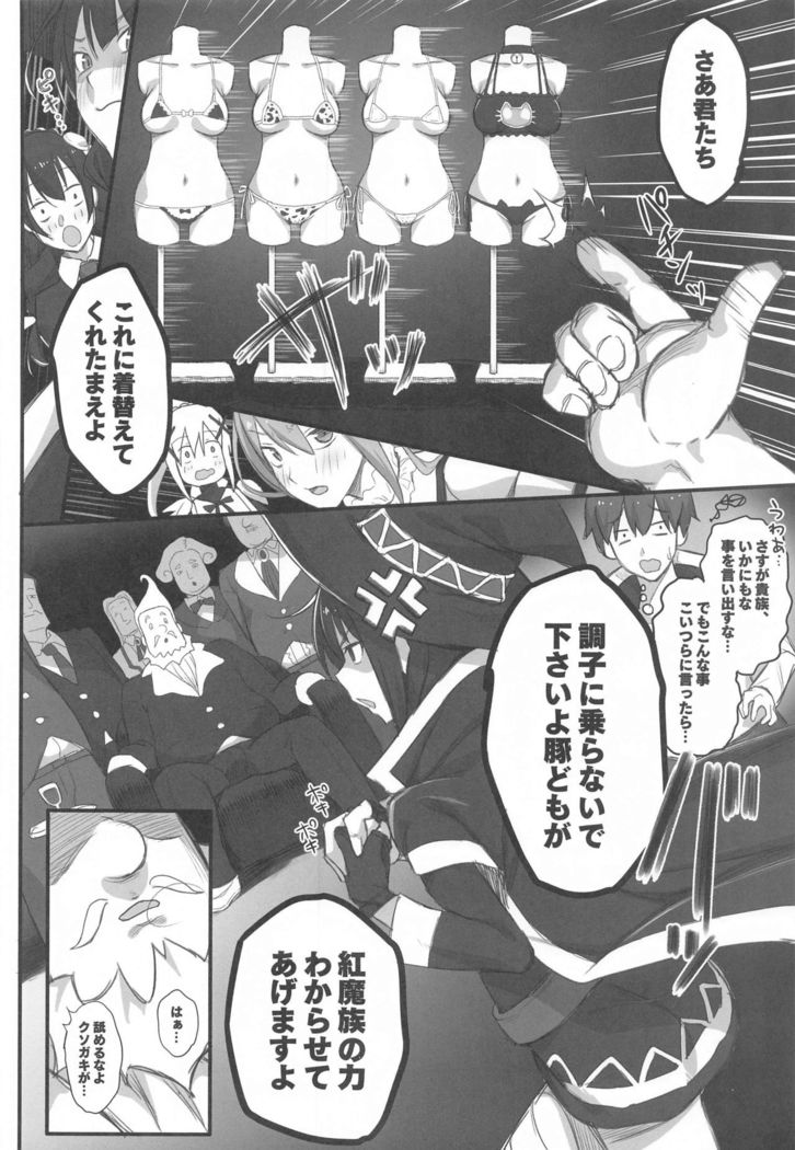 Kono Fusei Touhyou ni Danzai o!