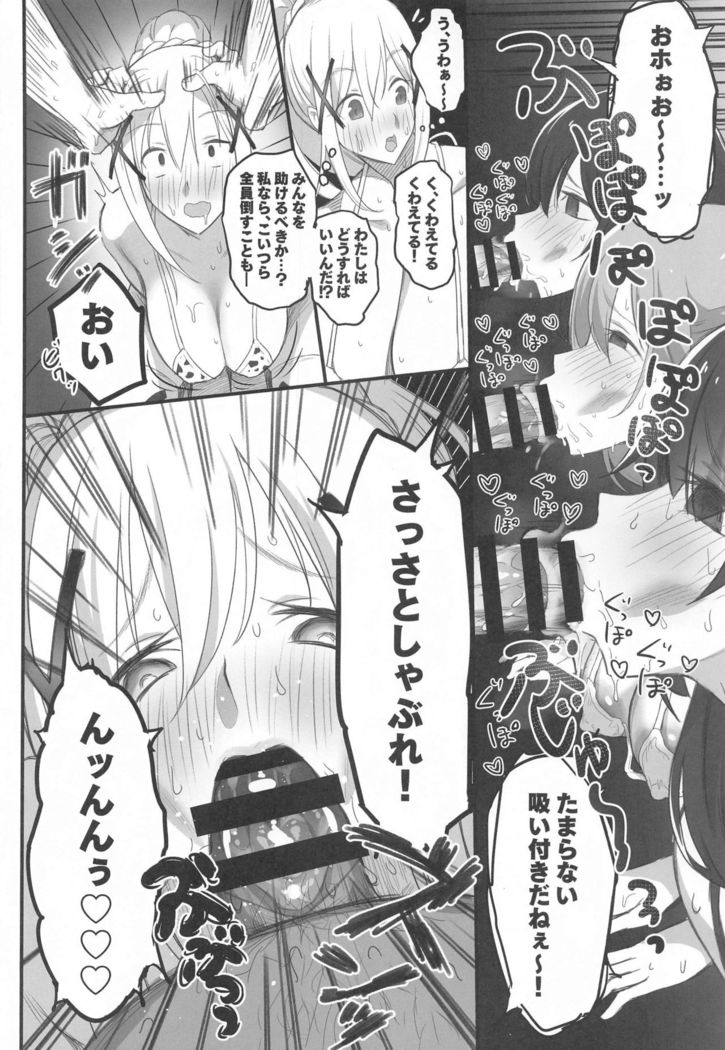 Kono Fusei Touhyou ni Danzai o!