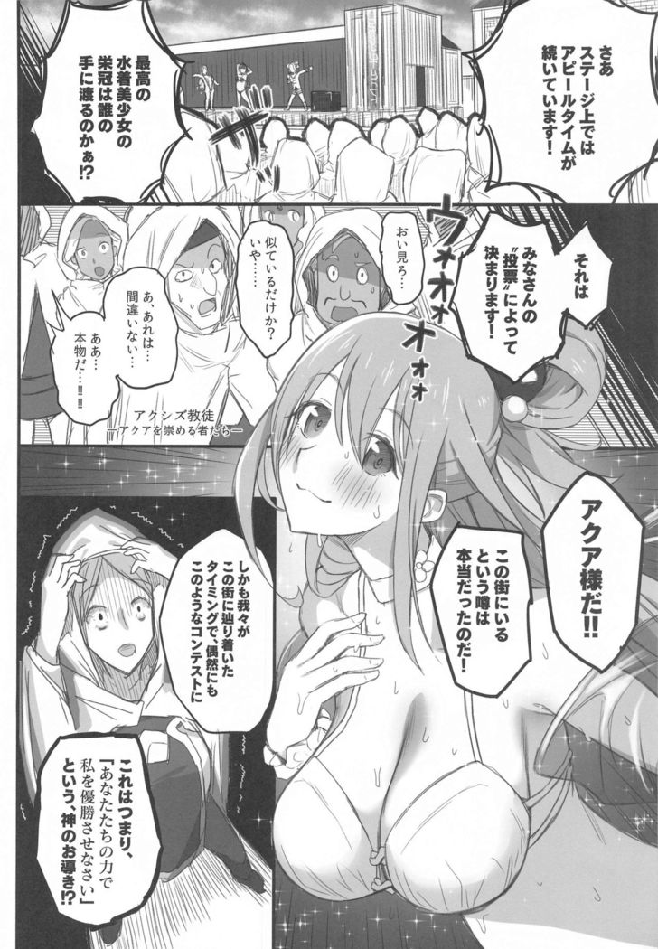 Kono Fusei Touhyou ni Danzai o!