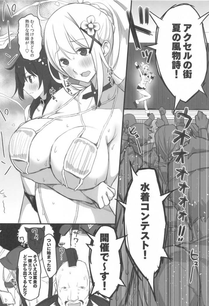 Kono Fusei Touhyou ni Danzai o!