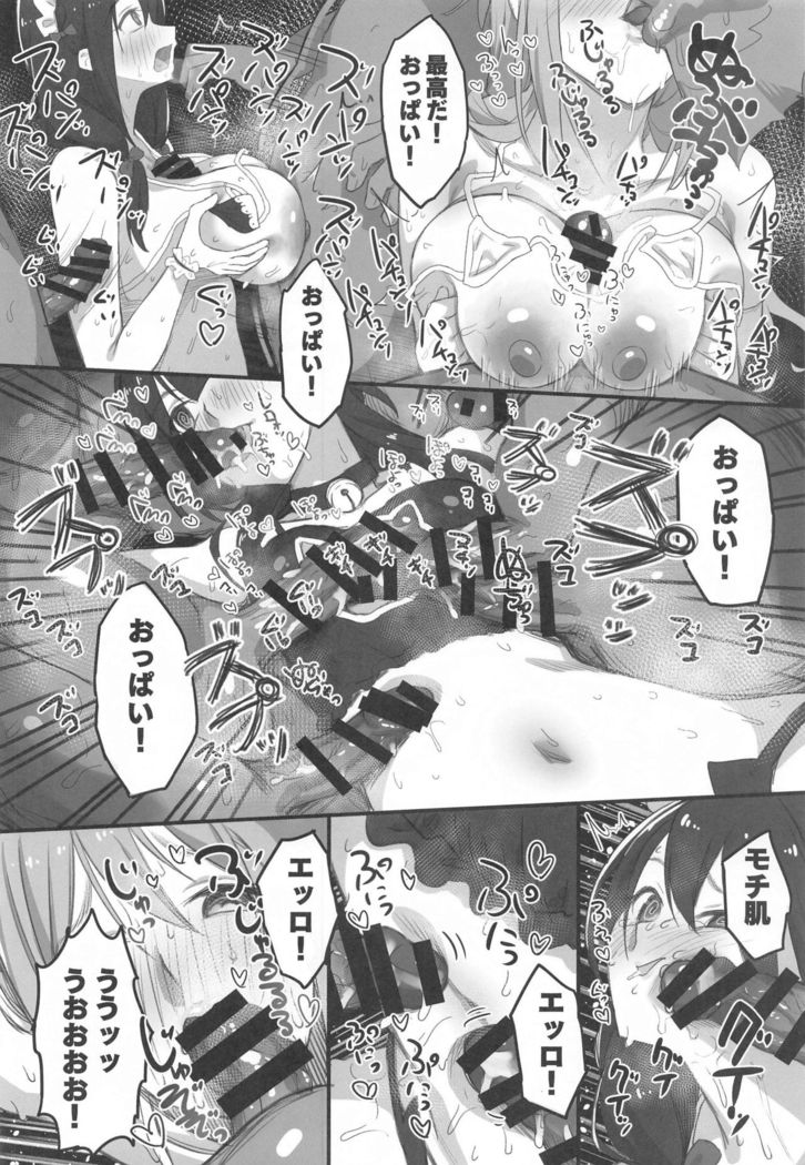 Kono Fusei Touhyou ni Danzai o!