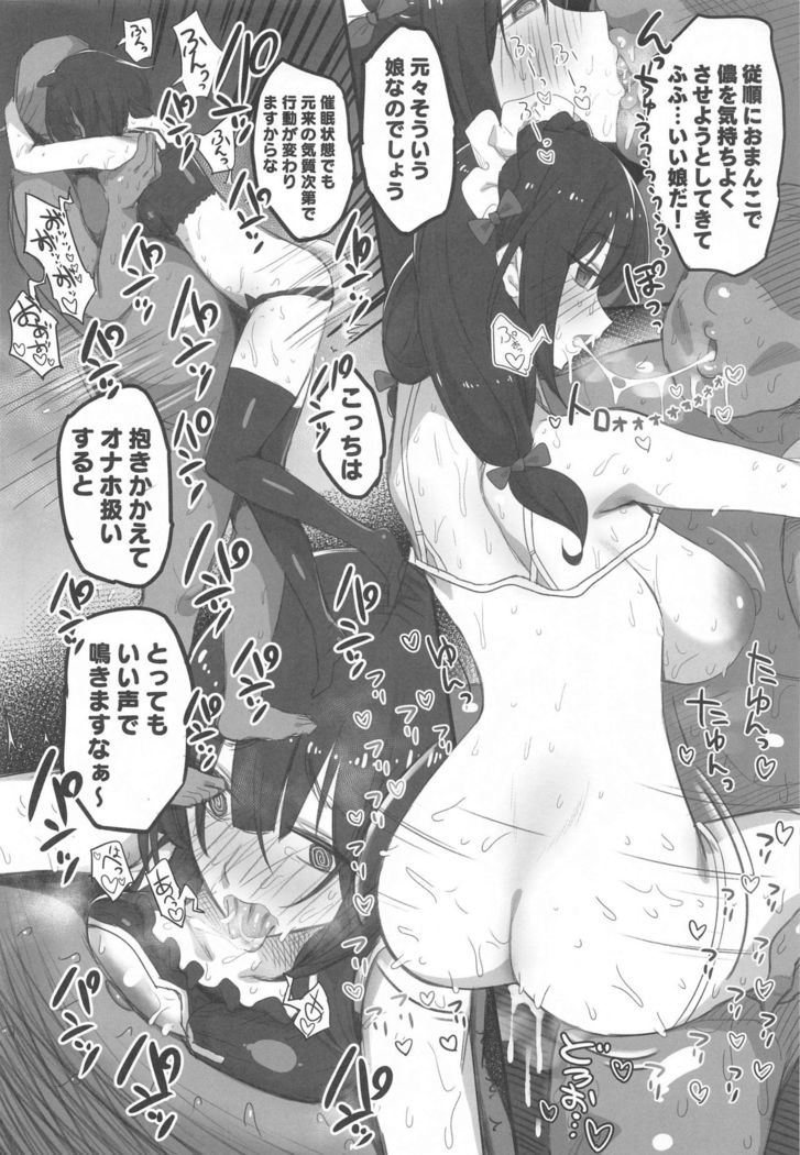 Kono Fusei Touhyou ni Danzai o!