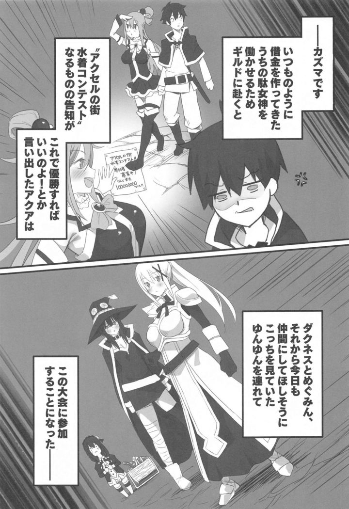 Kono Fusei Touhyou ni Danzai o!