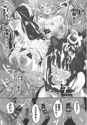 Kono Fusei Touhyou ni Danzai o! Page #33