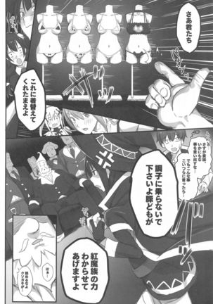 Kono Fusei Touhyou ni Danzai o! Page #14