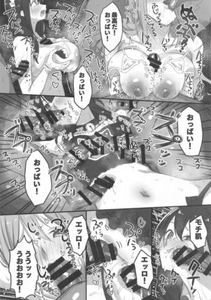 Kono Fusei Touhyou ni Danzai o! Page #32