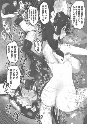 Kono Fusei Touhyou ni Danzai o! Page #38