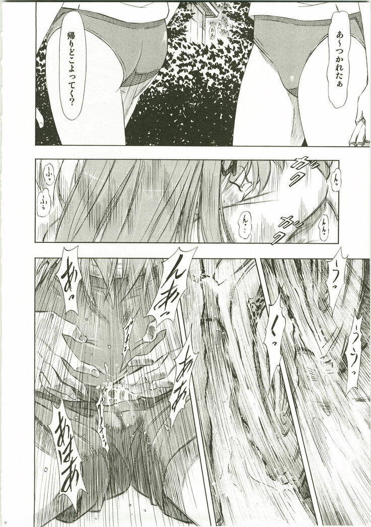 Asuka Richness Black