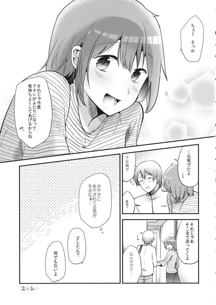 Hasamarechattemasu ne Atashi!