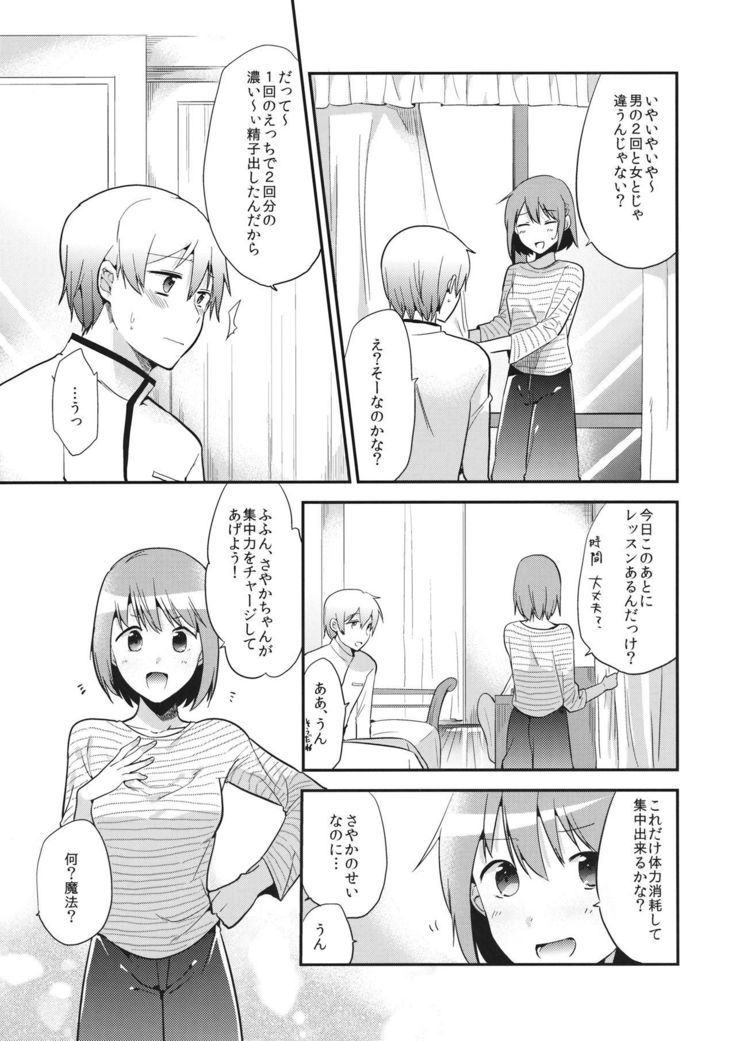 Hasamarechattemasu ne Atashi!