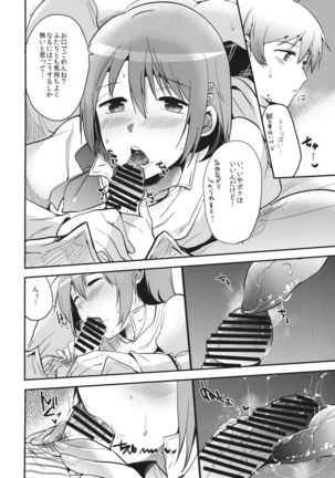 Hasamarechattemasu ne Atashi! Page #13