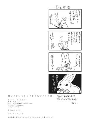 Hasamarechattemasu ne Atashi! Page #25