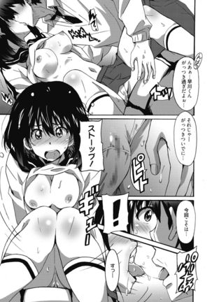 Himegoto Ecchi - Page 62