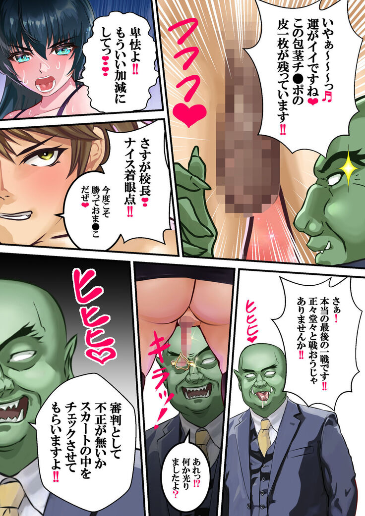 Dai 10-wa gakkyū saiban
