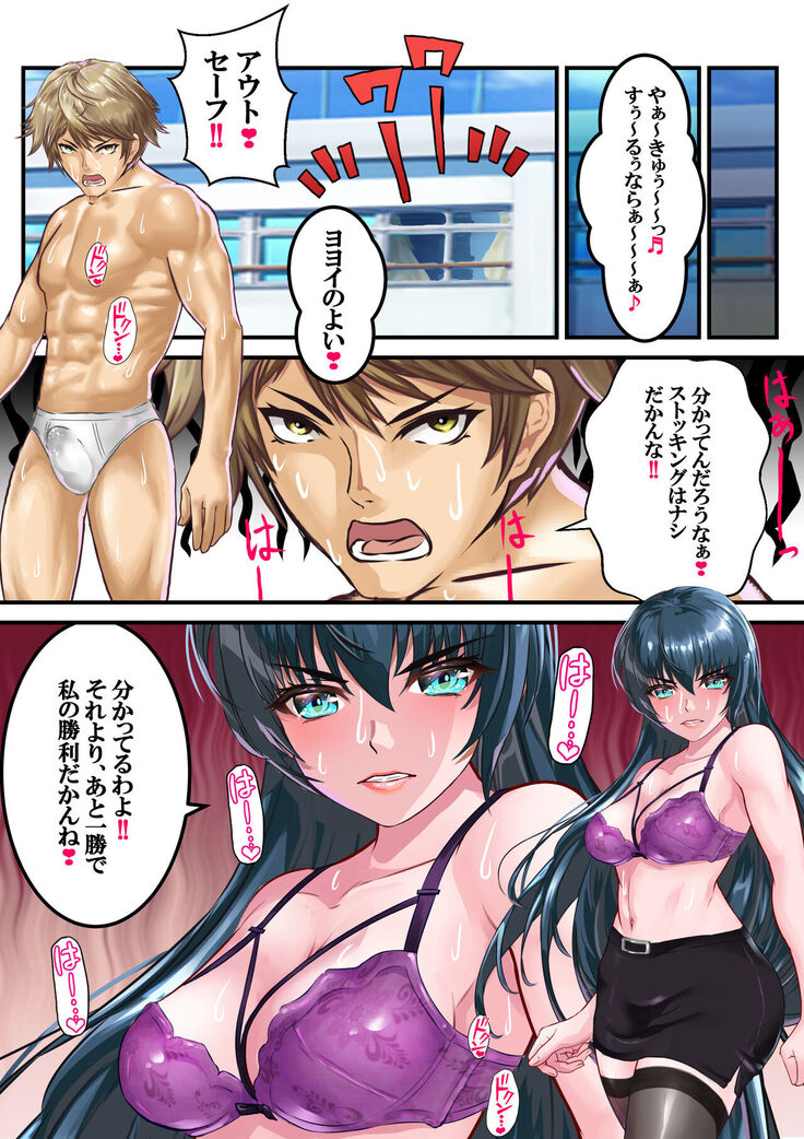 Dai 10-wa gakkyū saiban