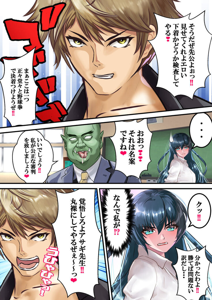 Dai 10-wa gakkyū saiban