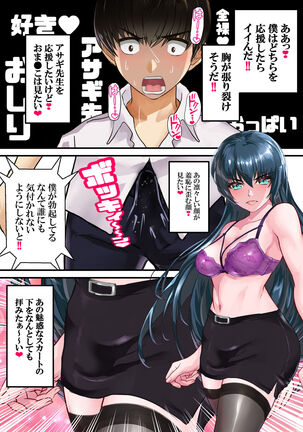 Dai 10-wa gakkyū saiban Page #22
