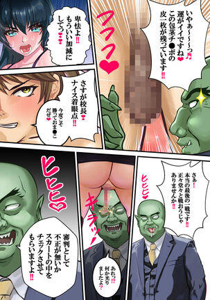 Dai 10-wa gakkyū saiban Page #26