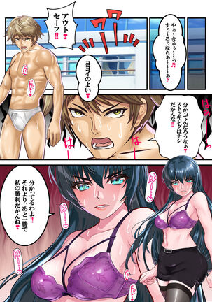 Dai 10-wa gakkyū saiban Page #18
