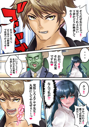 Dai 10-wa gakkyū saiban Page #21