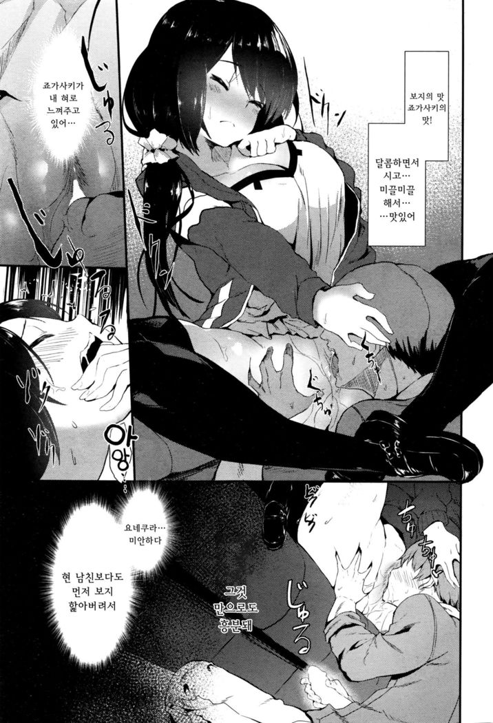 Uwakigokoro | Cheating Heart