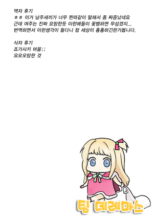 Uwakigokoro | Cheating Heart Page #31