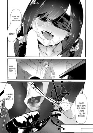 Uwakigokoro | Cheating Heart Page #13