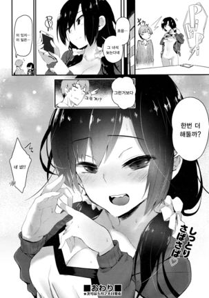 Uwakigokoro | Cheating Heart Page #30