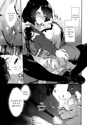 Uwakigokoro | Cheating Heart Page #15