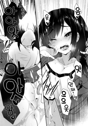 Uwakigokoro | Cheating Heart Page #16