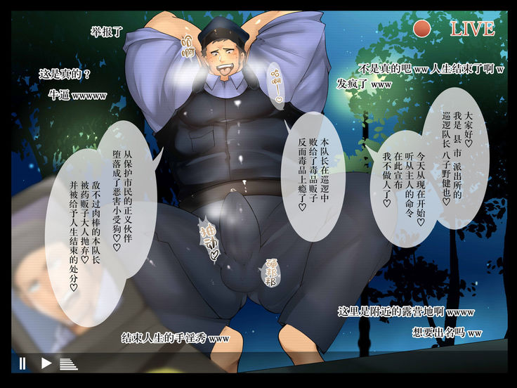 Geneki keikan hentai choukyou