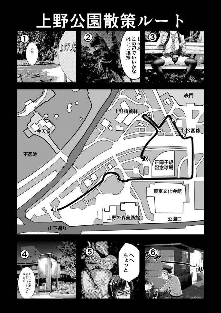 Yuumei Haishin Josouko Dengeki AV Debut Soku Intai