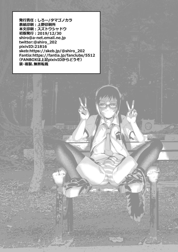 Yuumei Haishin Josouko Dengeki AV Debut Soku Intai