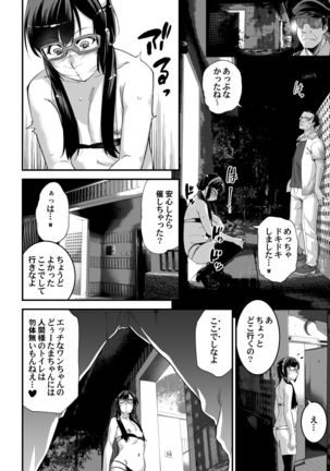 Yuumei Haishin Josouko Dengeki AV Debut Soku Intai - Page 19
