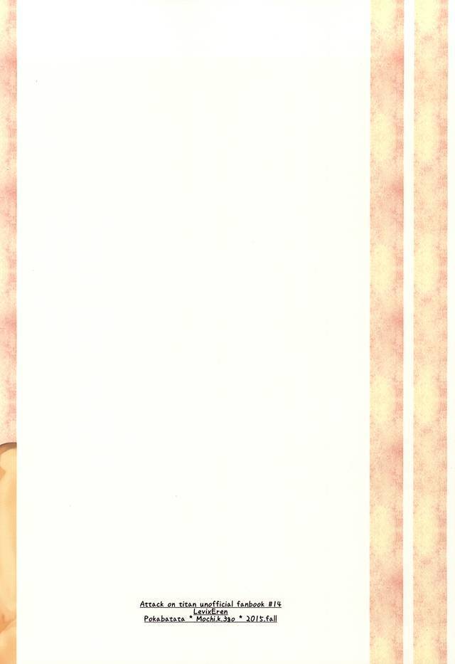 Honjitsu mo Heiwa na Node Ichaicha Suru Koto ni Shimashita