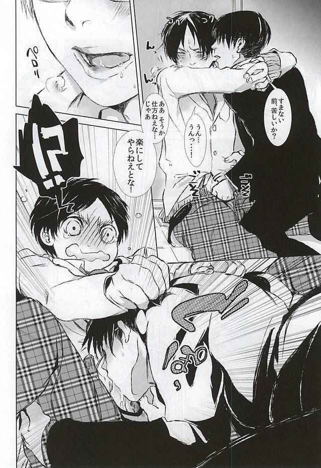 Honjitsu mo Heiwa na Node Ichaicha Suru Koto ni Shimashita