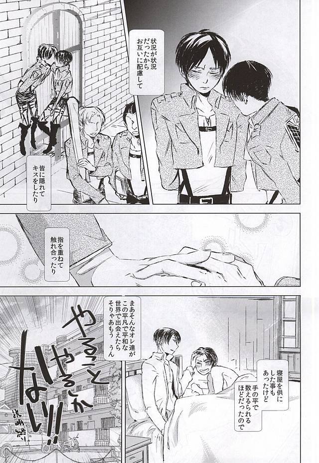 Honjitsu mo Heiwa na Node Ichaicha Suru Koto ni Shimashita
