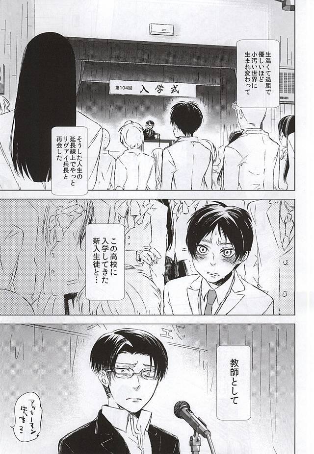 Honjitsu mo Heiwa na Node Ichaicha Suru Koto ni Shimashita