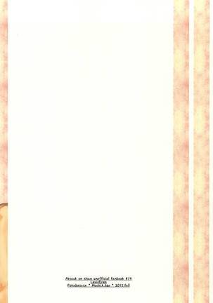 Honjitsu mo Heiwa na Node Ichaicha Suru Koto ni Shimashita Page #27