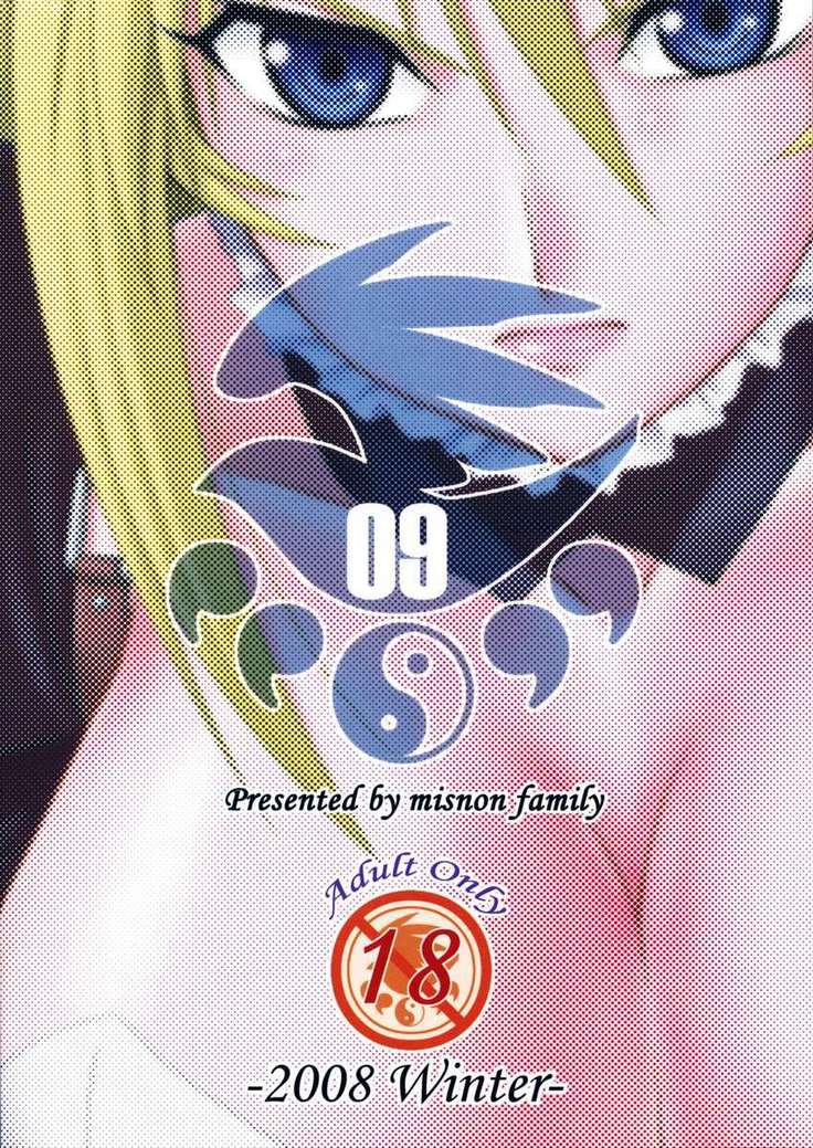Ochita Sekirei