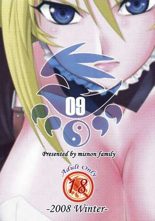 Ochita Sekirei Page #26